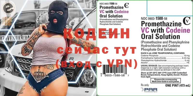 Кодеиновый сироп Lean Purple Drank  что такое   Иннополис 